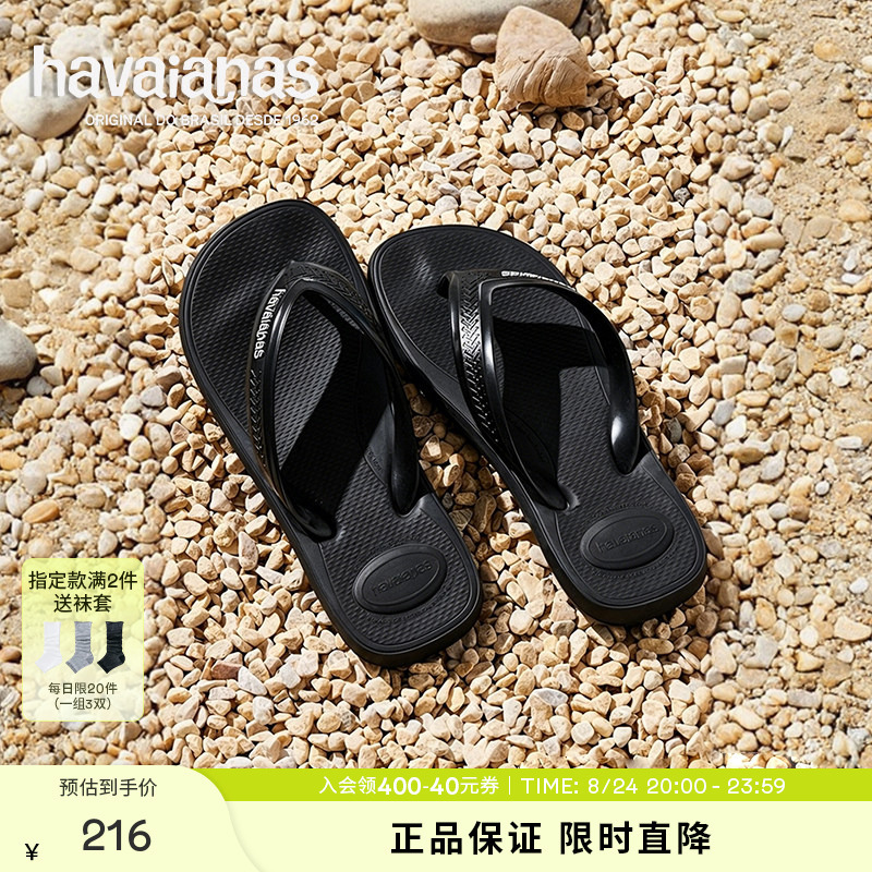 Havaianas Top Max Comfort New Summer Style Beach Flip-Flops Wear-Resistant Slippers for Men