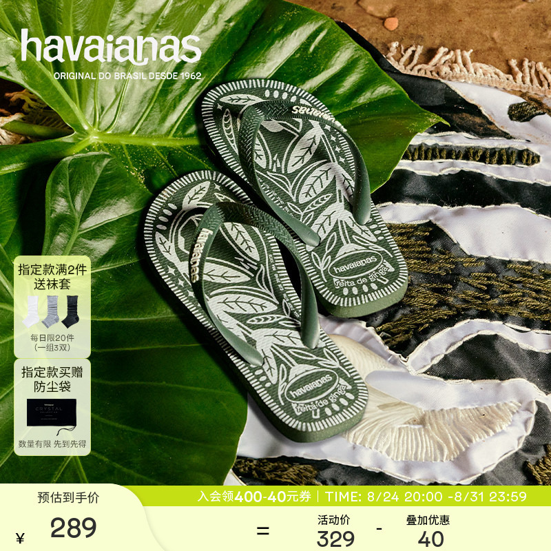 Havaianas 2026 Summer Top Feita Tropical Rainforest Print Flip-Flops for Outdoor Wear