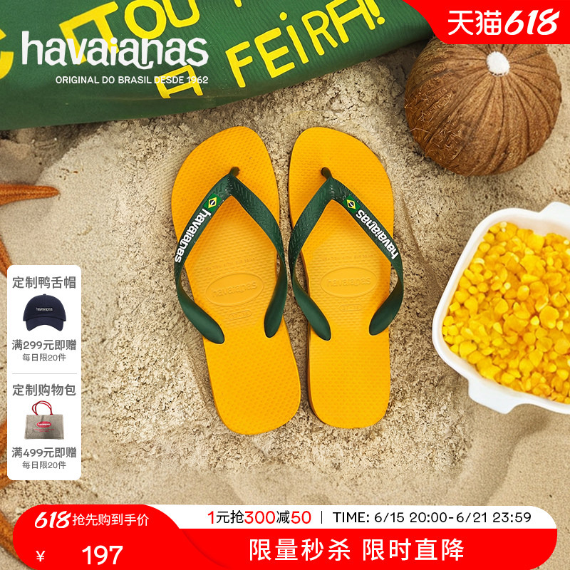 Havaianas Brazil Logo Men's Flip-Flops for Summer Outdoor Wear New Style Sandals