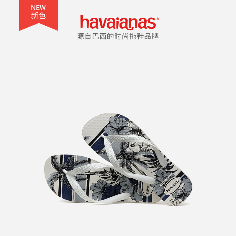 Havaianas 哈瓦那 20年新款 Aloha 木槿花 平底人字拖鞋 天猫优惠券折后￥51包邮（￥71-20）多款可选