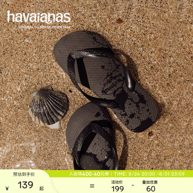 Havaianas Top Soft-Soled Flip-Flops for Men and Women, Summer Beach Comfortable Outdoor Slippers for Family Use Havaianas Top Soft-Soled Flip-Flops for Men and Women, Summer Beach Comfortable Outdoor Slippers for Family Use