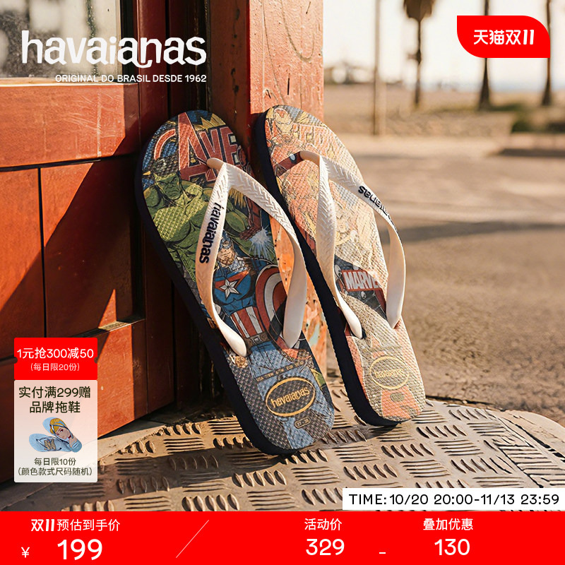 Havaianas 2026 Spring/Summer New Marvel Collaboration Flip-Flops for Men and Women, Flat Sandals for Outdoor Wear Havaianas 2026 Spring/Summer New Marvel Collaboration Flip-Flops for Men and Women, Flat Sandals for Outdoor Wear