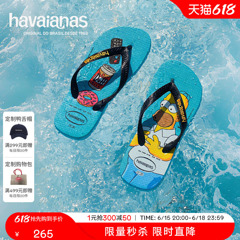 Havaianas 2026 Spring and Summer New Simpson Collaboration Flip-Flops for Beach Wear Havaianas 2026 Spring and Summer New Simpson Collaboration Flip-Flops for Beach Wear