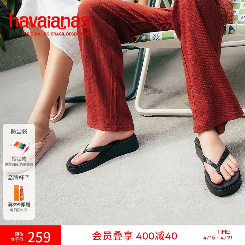 Летние сланцы Havaianas, нескользящие тапочки
