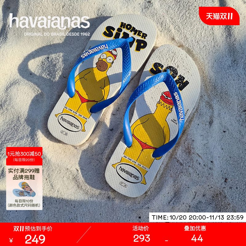 Havaianas 26 Spring/Summer New Simpson Collaboration Flip-Flops for Outdoor Wear