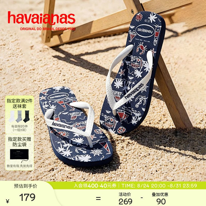Havaianas 2026 Spring and Summer New Topnautical Nautical Flip-Flops for Outdoor Wear