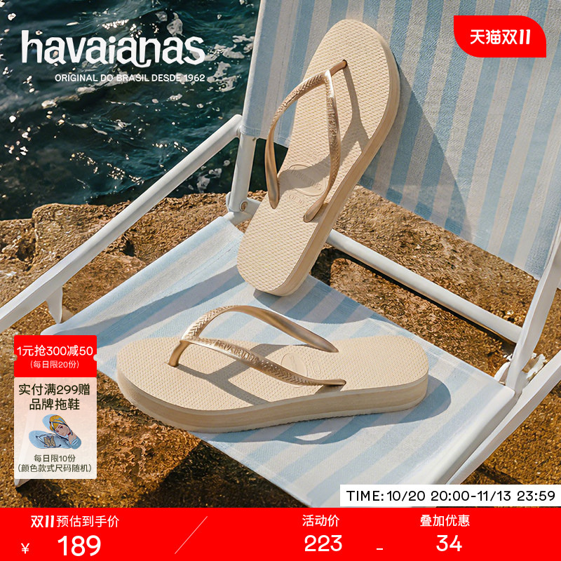 Havaianas New Height-Increasing Thick-Soled Flip-Flops for Women to Wear Outside