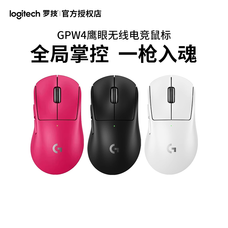 Logitech Gpw4 Eagle Eye Wireless Dual-Mode Gaming Mouse, 4Th Generation, 8K, Lightweight Peripheral, Pink