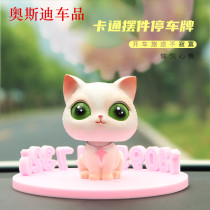  3D three-dimensional parking sign shaking head dog doll decoration cat temporary mobile phone cartoon sunscreen moving car number plate
