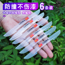  Car door side anti-collision strip Scratch sticker anti-scratch strip rearview mirror anti-friction body bump transparent protective strip