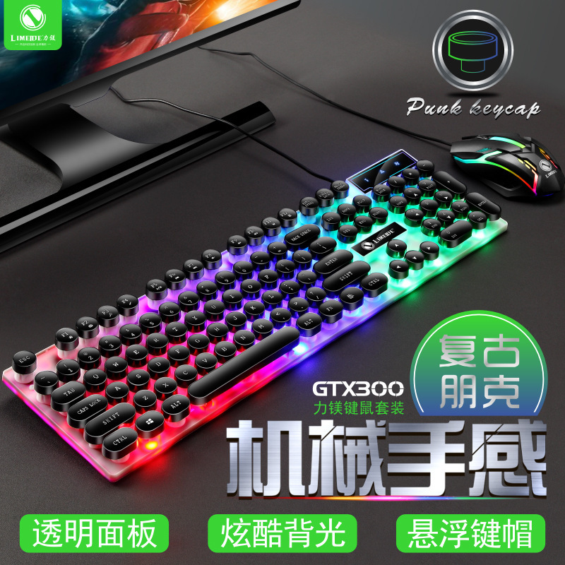 Limei Gtx300 Punk Round Keycap Keyboard and Mouse Set Luminous Mechanical Feel Computer Gaming Keyboard and Mouse Set