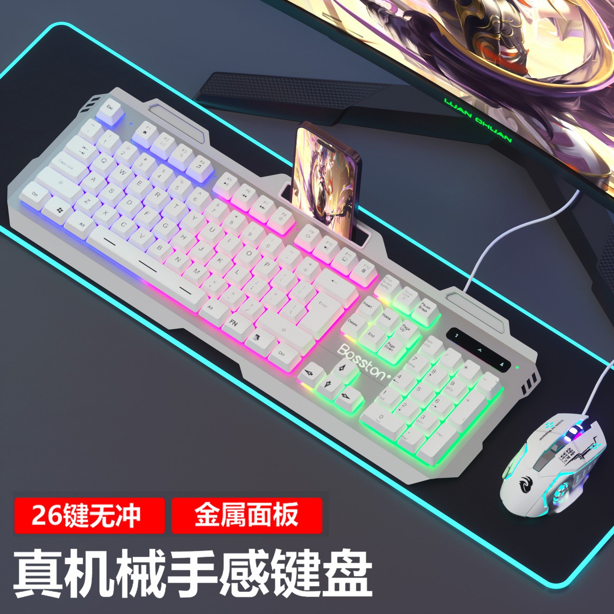 Keyboard Mechanical Keyboard Feel Mouse Set Note Desktop Computer General Office Game High-Value Keyboard
