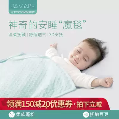 Pamabe baby blanket bean blanket cotton yarn air conditioner covered by children covered by small blanket baby paced blanket