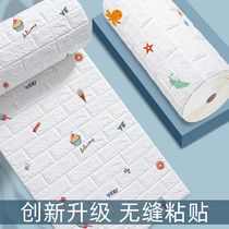 Wall paper Self-adhesive waterproof damp-proof bedroom Living room Background wall sticker Children Anti-collision foam decoration 3D Solid wall sticker