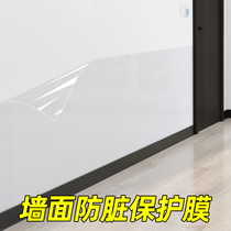 Wall Protective Film Waterproof Wall Sticker Self-Adhesive Paper Anti Dirty Transparent Wall Cloth Wall Milk Glue Paint Table White Wall Anti Kick
