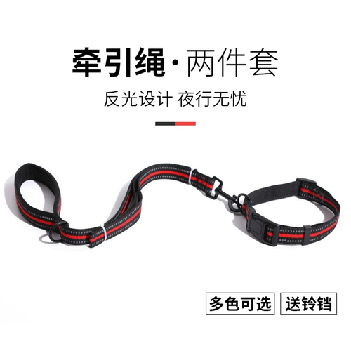 ~ Позвольте собаке воротнич