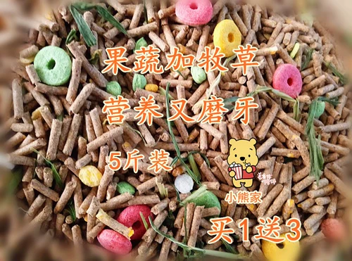 ~Пусть корм для домашних кроликов вырастет в кроликов, корм для маленьких кроликов, корм для морских свинок, корм для 10 кроликов, травяной корм, 5 фунтов, бесплатная доставка во многие провинции по всей стране.