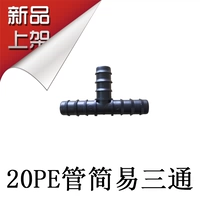 20pe Tube Simple Threeway