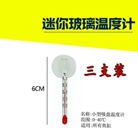 Маленький, 3 предмета