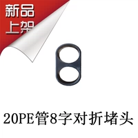 20pe Tube 8 слов пары складывания заблокирован