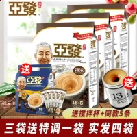 Малайзия импортировал AFA Special White Coffee 720GX3 Сумка быстра