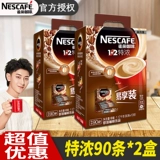Nestle Nestle Coffee 1+2 Тушенная скорость кофе. Отсутствует троичная кофейная коробка 90 упаковка*13G
