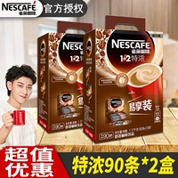 Nestle Nestle Coffee 1+2 Тушенная скорость кофе. Отсутствует троичная кофейная коробка 90 упаковка*13G