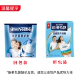 Nestlé молоко порошок для взрослых взрослые молодежные средние и пожилые женщины Сладкое молоко