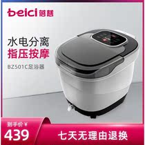 Beici foot tub full automatic electric heating foot massage foot washing basin foot bath