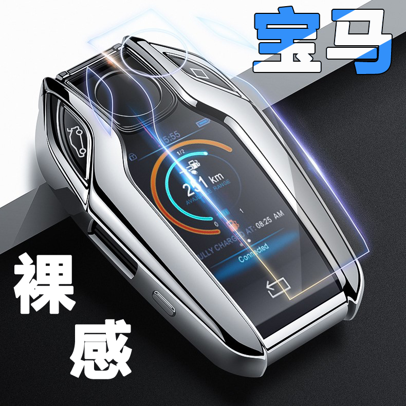 2019 BMW7 series 730Li740 new X3X4X5 intelligent 6 series GT630i LCD car key shell buckle bag