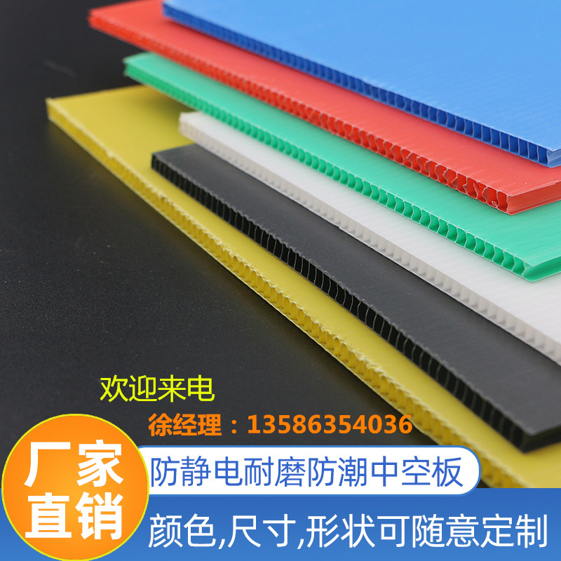 Customized anti-static conductive plastic PP hollow plate packaging box turnover box partition pad board knife card corrugated board