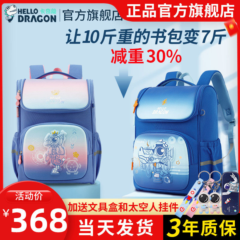 Kachilong suspended weight loss Scholar Elementary students One 23 to sixth-grade boys girls ultralight children minus negative care