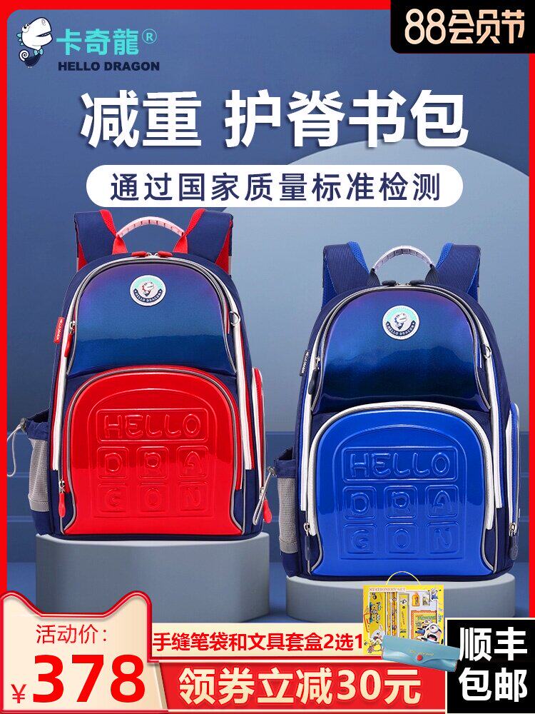 Kachilong children's school bag female primary school gift male 123 to 6th grade load-reducing protective crest waterproof backpack
