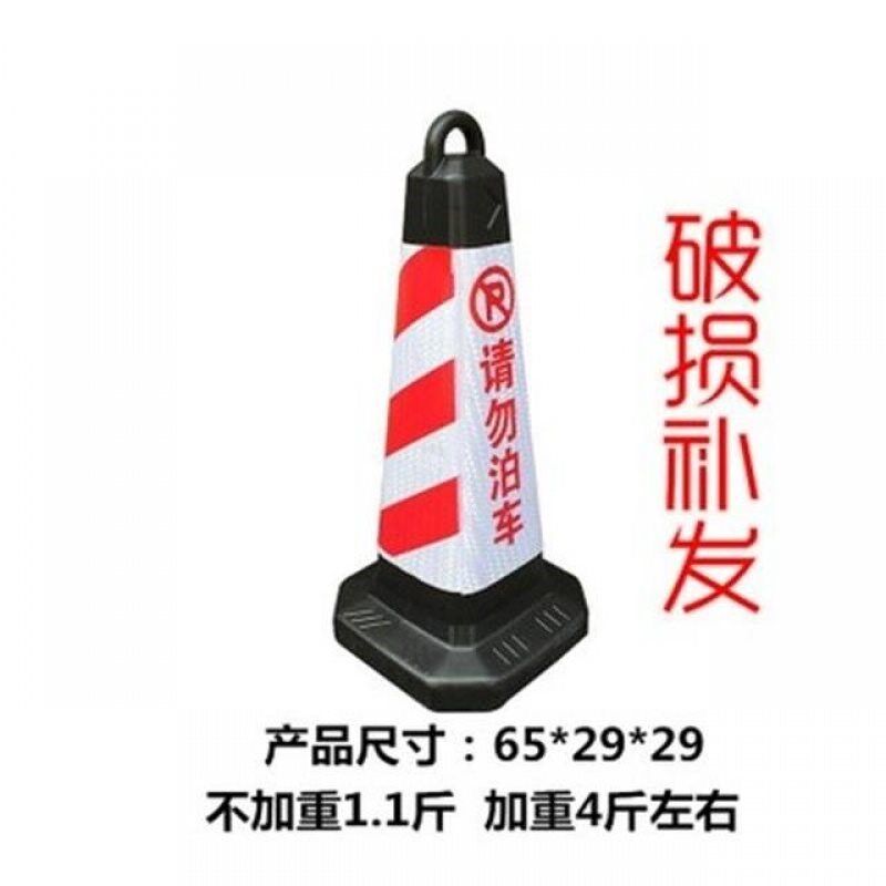 Trafic conic road conic warming refective conic barricade