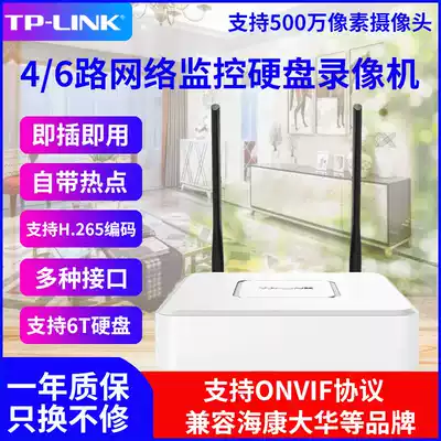 TP-LINK home wireless monitoring hard disk video recorder NVR support wired and wireless support 5 million H265 coding 6 tl-nvr6106c-w20-General