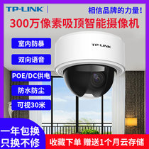 TP-LINK 3 megapixel wireless surveillance network camera Home office monitor wifi mobile phone remote network camera HD sound and light alarm TL-IPC43TP support