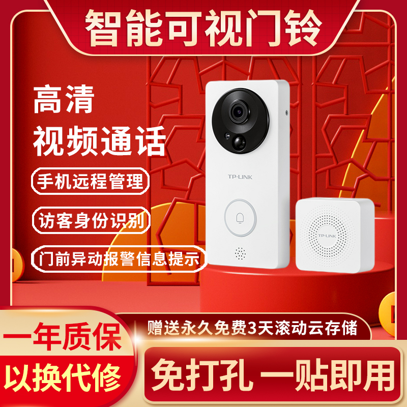 Tp-Link Video Doorbell Home Surveillance Electronic Smart Peephole Door Camera 2K Surveillance Camera Wifi Wireless Db52C Wide-Angle Voice Call