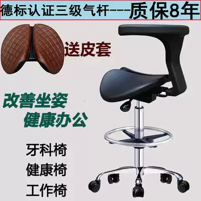 Saddle chair Medical chair Ergonomic chair Lift chair Dental chair Dentist work chair Backrest Medical riding chair