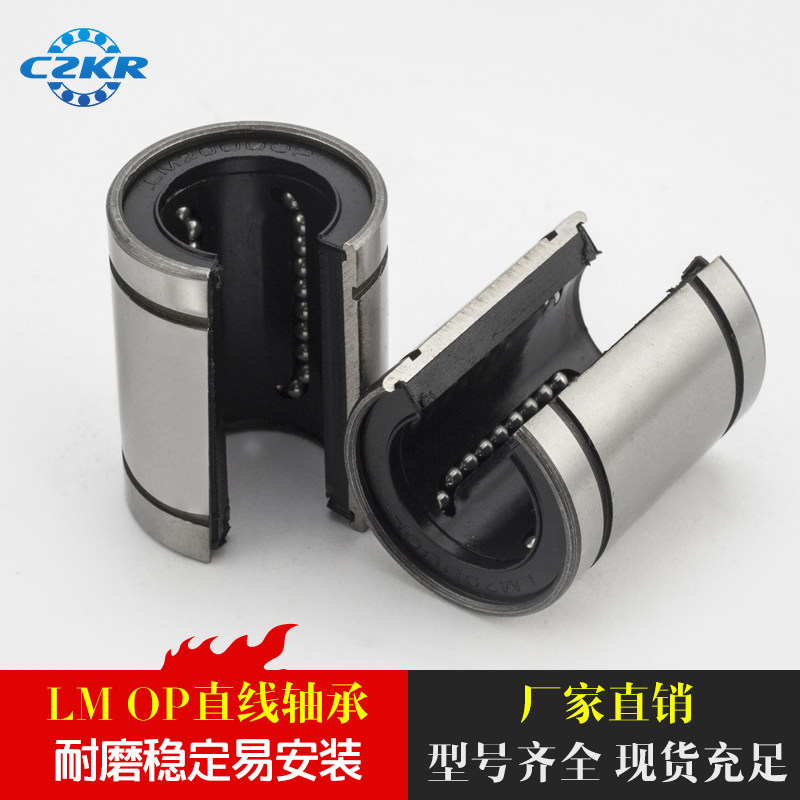 Open linear motion sliding bearing LM 10 12 13 16 20 25 30 35 40 50 60UU OP