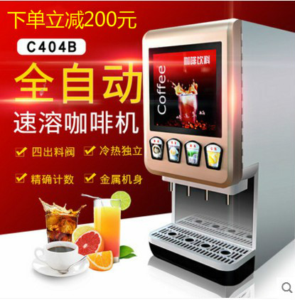 100 million Meico Instant Coffee Machine Commercial Fully Automatic Beverage Machine Hot And Cold Instant Coffee Milk Tea All Hot Drinks
