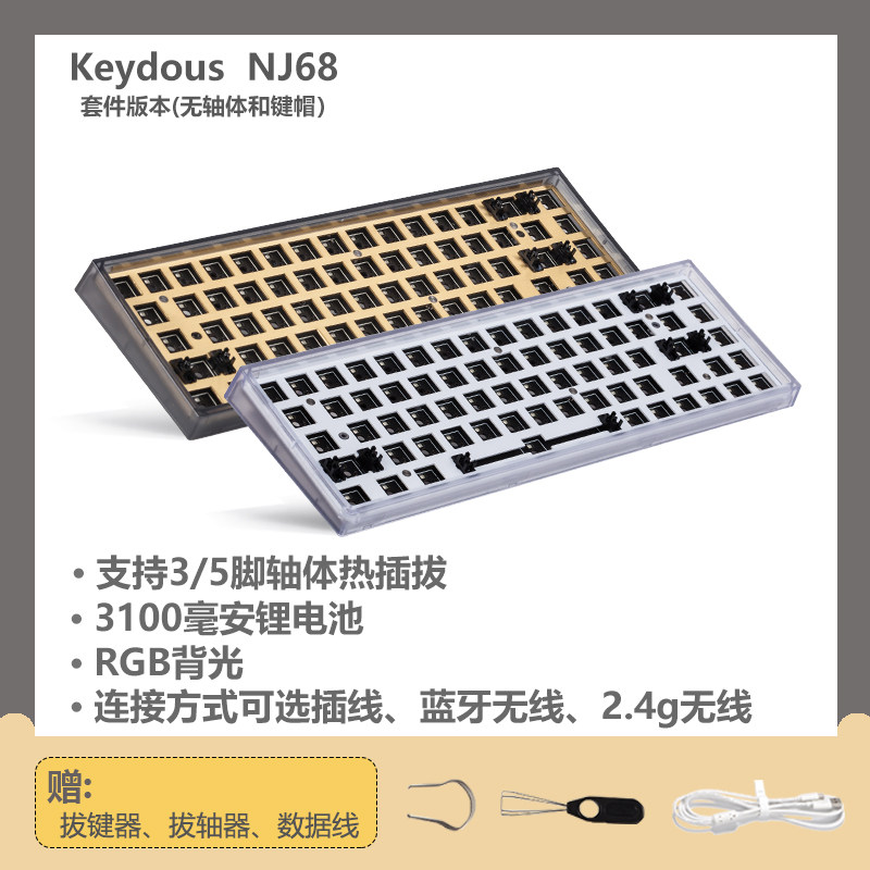 Keydous NJ68 Bluetooth 5 02 4g 3 mode MAC Portable iPad hot plug 68 mechanical keyboard
