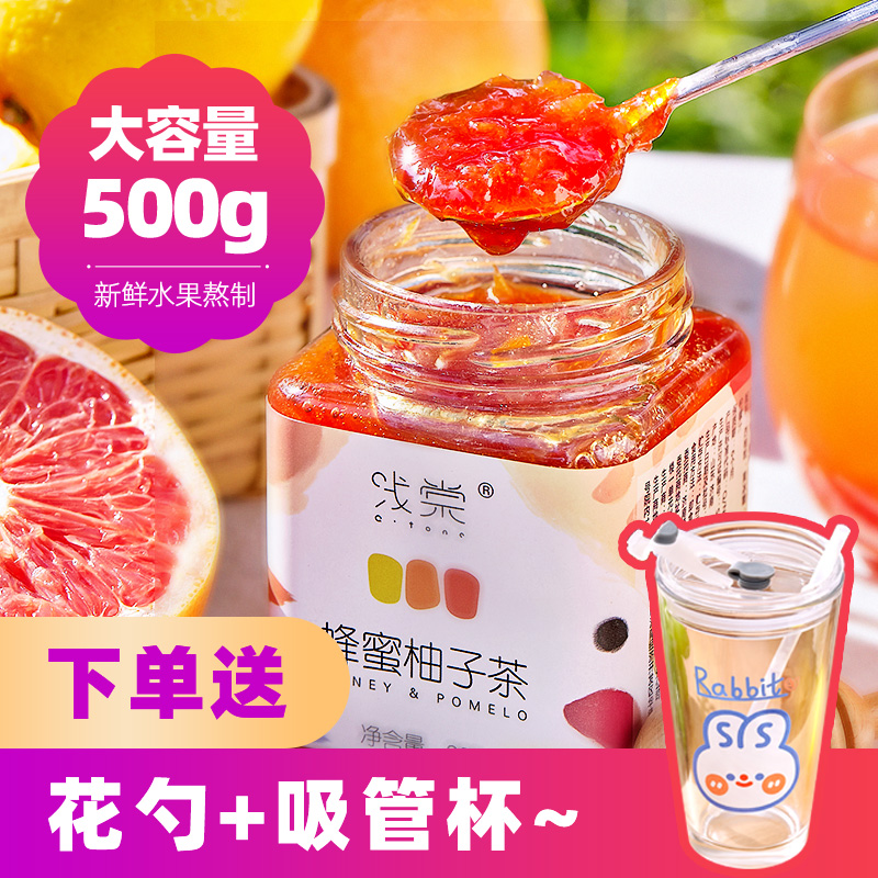 Honey grapefruit tea sauce to drink canned fruit tea passion fruit lemon jam brewing drink soaked in water to drink