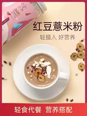 Red bean barley rice flour coix seed meal satiety food instant rice breakfast powder brewing beverage grain dinner porridge
