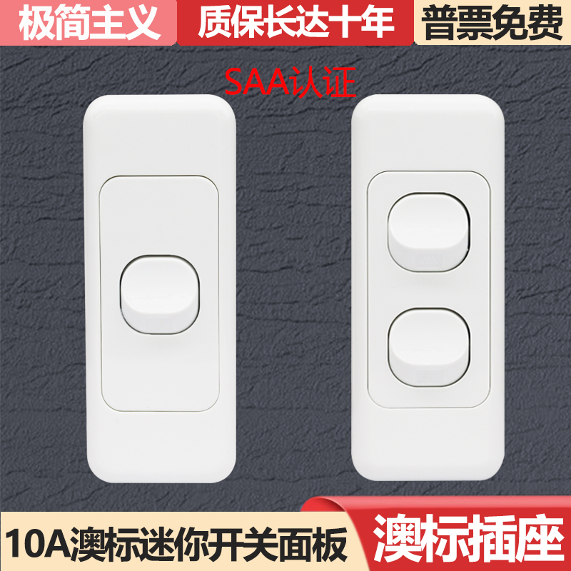 10A Australian Mini One/Two/Three-Way Wall Socket Panel, Australian Standard Single/Double Control Small Button Power Switch
