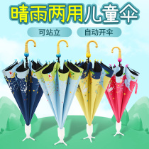 Childrens umbrella cute cartoon standing vinyl anti-ultraviolet waterproof umbrella primary school sunscreen kindergarten long handle umbrella