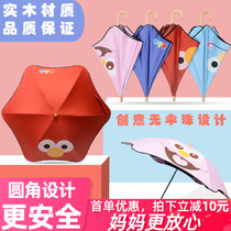 Childrens umbrellas without umbrellas round corners safe parasol baby rain and mens creative kindergarten umbrella