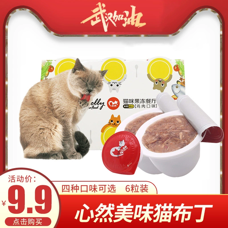 Heart Random Cat Snack Pudding Jelly 25g * 6 Người lớn Mèo con Pet Thức ăn ướt Gói Miao Fresh Pack đóng hộp Mèo - Đồ ăn nhẹ cho mèo