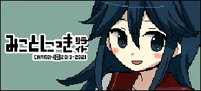 【PC / 汉化】铭日记 / みことにっき-玖黎ACG