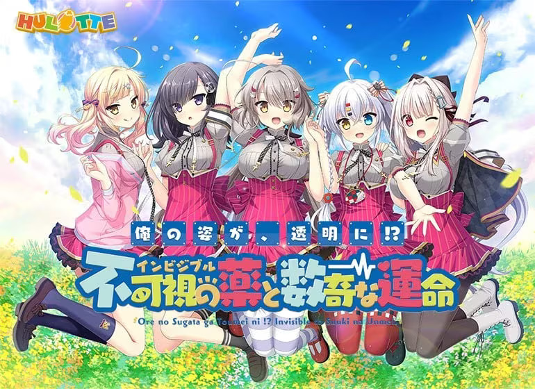 【PC / KR / 汉化】不可视之药与坎坷的命运 / 俺の姿が、透明に!? 不可視の薬と数奇な運命-玖黎ACG