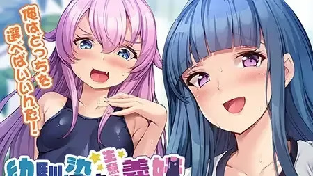 【PC / 汉化】青梅竹马与傲慢的义妹～连体衣与泳装的诱惑～ / 幼馴染と生意気義妹 ～ブルマと水着の誘惑～-玖黎ACG